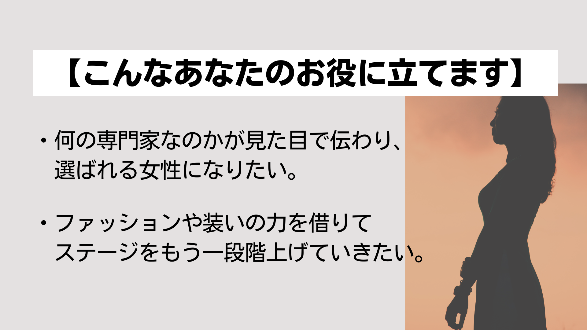セルフブランディングアドバイザーとしての仕事